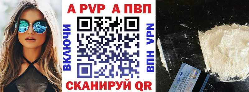 Alpha PVP СК  Далматово 