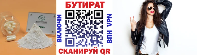 дарк нет Telegram  продажа наркотиков  Далматово  Бутират вода 