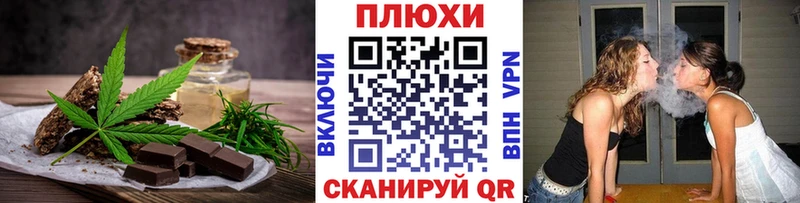 Еда ТГК конопля  Далматово 