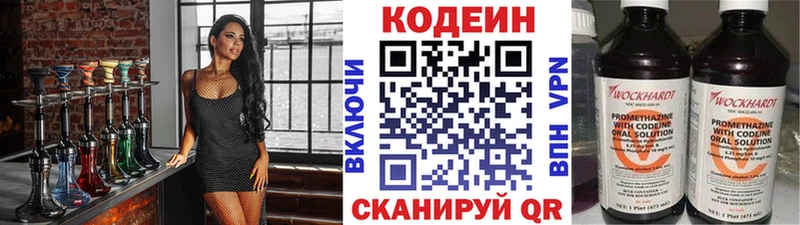 Кодеин Purple Drank  сколько стоит  маркетплейс какой сайт  Далматово  kraken онион 