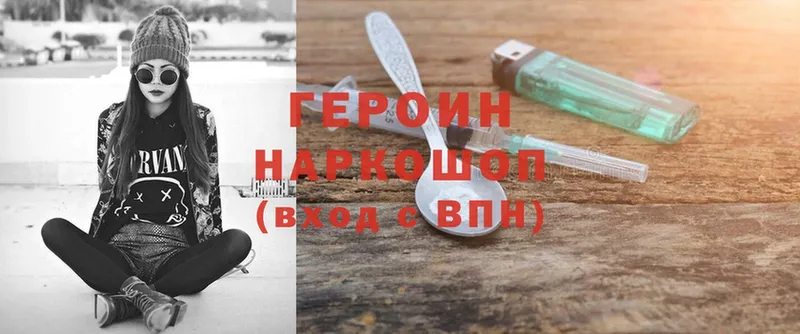 Героин афганец  Далматово 