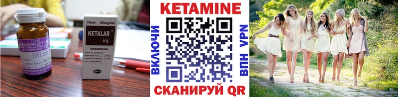 Кетамин VHQ  blacksprut ONION  Далматово 